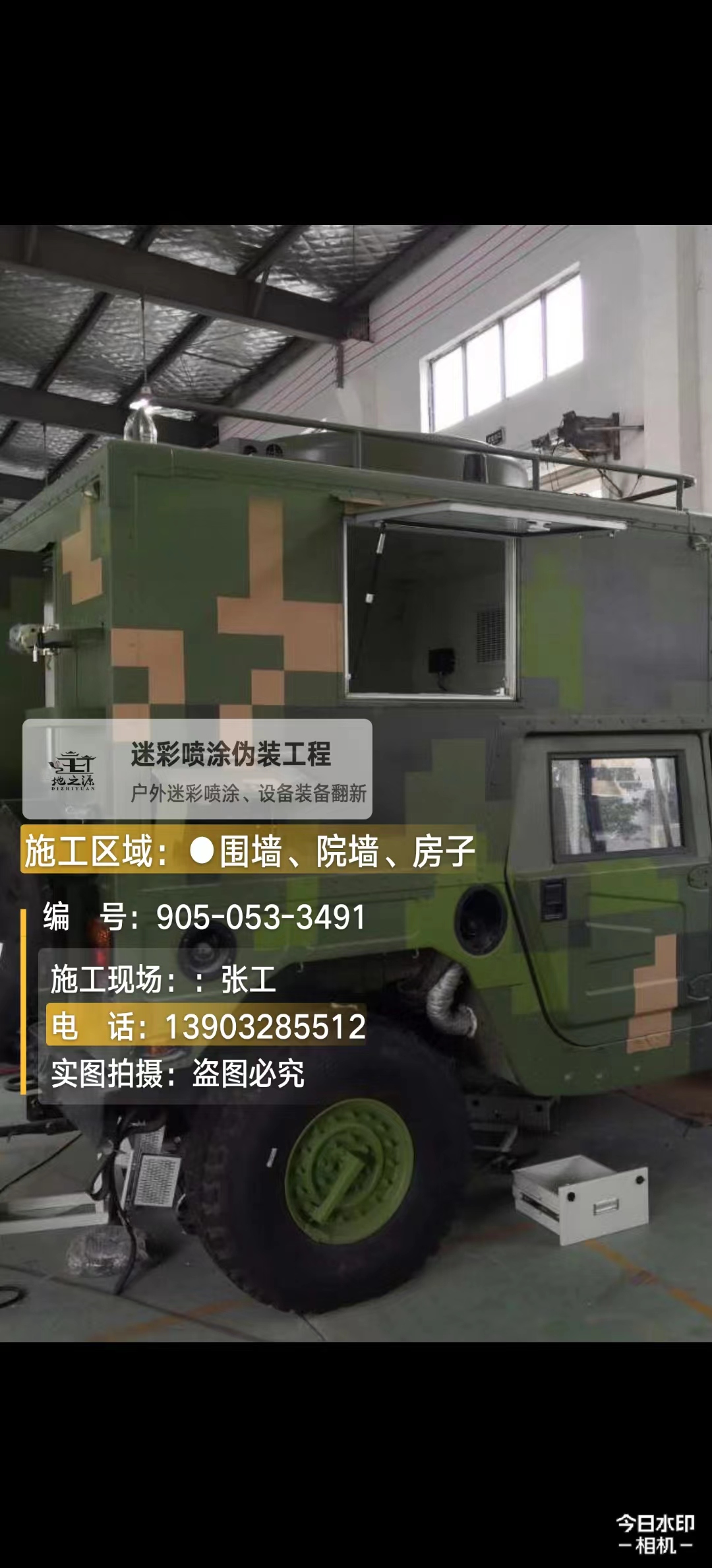 大足  这份外墙迷彩漆施工报价清单按 “项目明细 